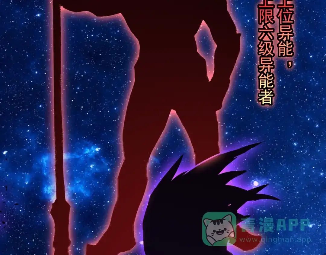 斧神：无敌之路 - 第012话 雷电异能 - 第16张图