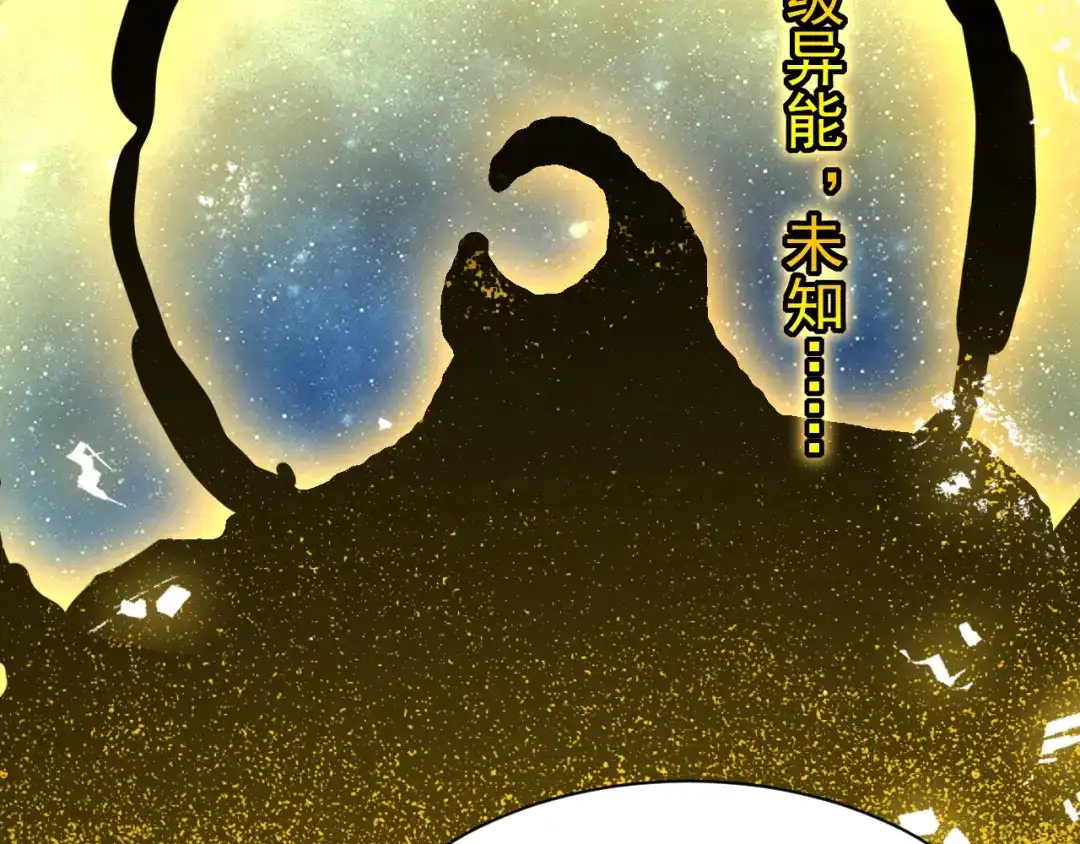 斧神：无敌之路 - 第012话 雷电异能 - 第19张图