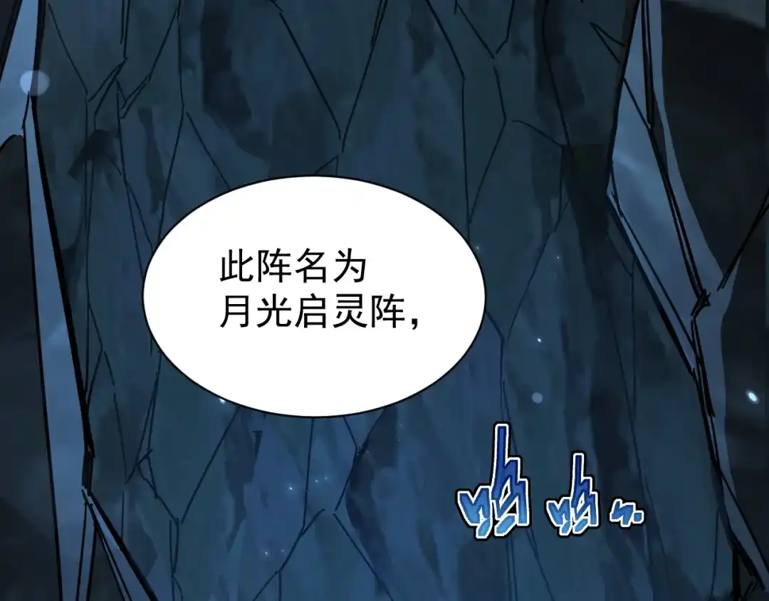 斧神：无敌之路 - 第012话 雷电异能 - 第30张图