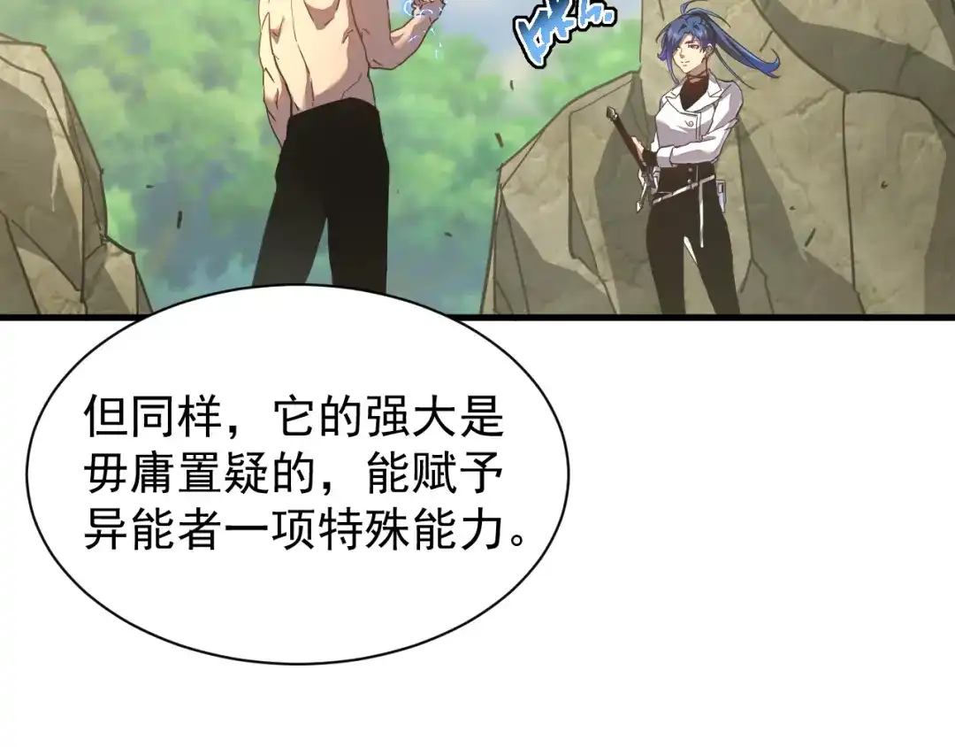 斧神：无敌之路 - 第012话 雷电异能 - 第115张图