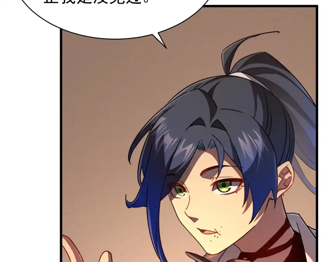 斧神：无敌之路 - 第012话 雷电异能 - 第9张图