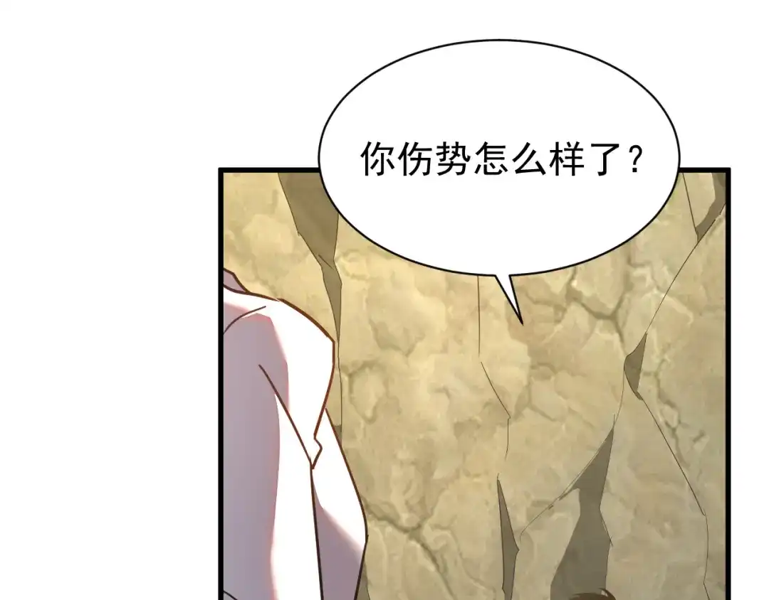 斧神：无敌之路 - 第012话 雷电异能 - 第84张图