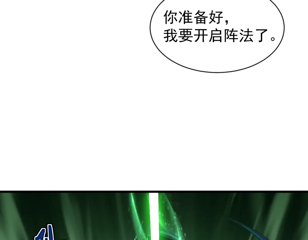 斧神：无敌之路 - 第012话 雷电异能 - 第34张图