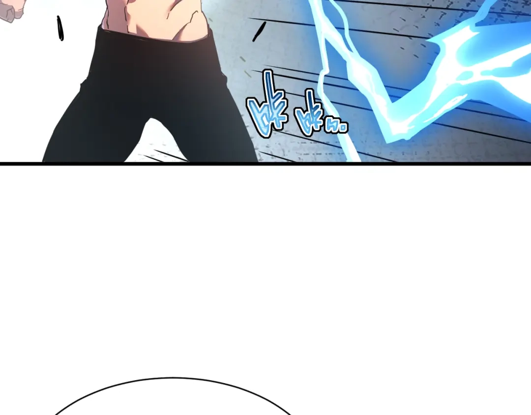 斧神：无敌之路 - 第012话 雷电异能 - 第90张图