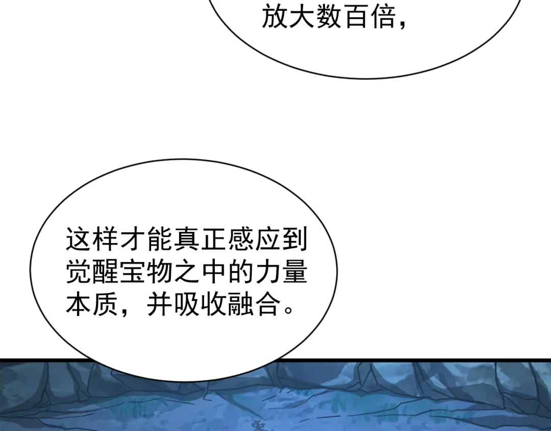 斧神：无敌之路 - 第012话 雷电异能 - 第32张图