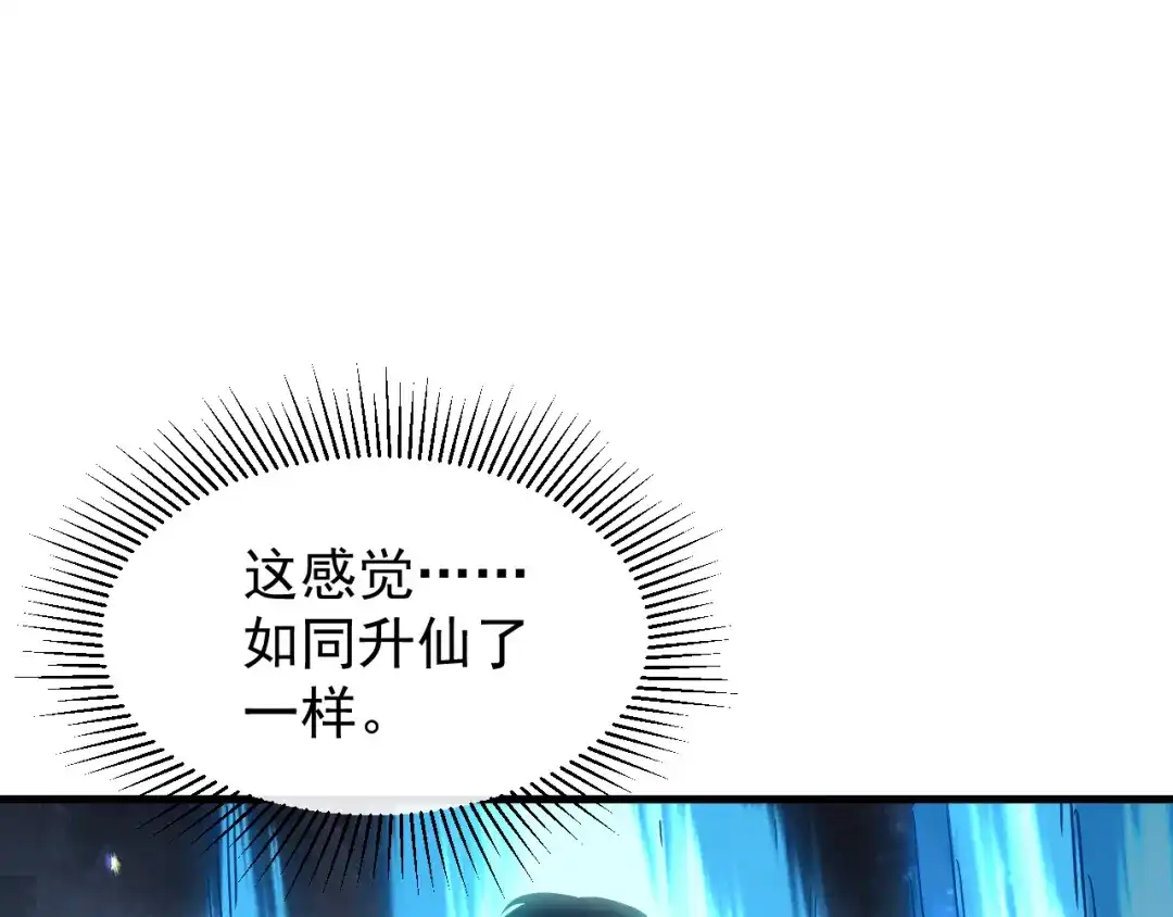 斧神：无敌之路 - 第012话 雷电异能 - 第39张图