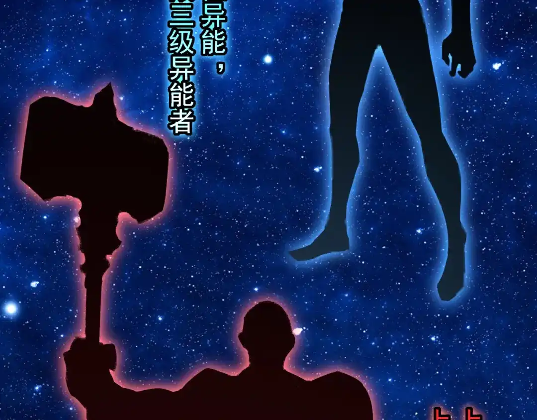 斧神：无敌之路 - 第012话 雷电异能 - 第15张图