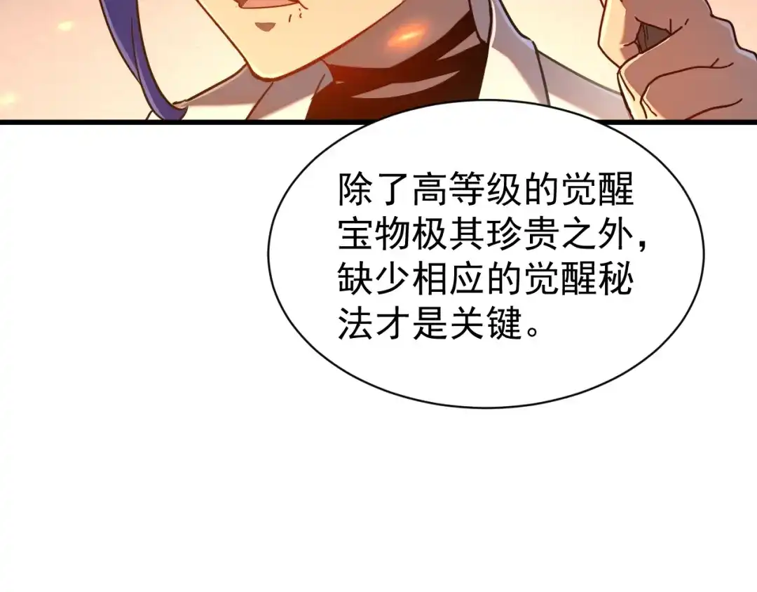 斧神：无敌之路 - 第012话 雷电异能 - 第22张图