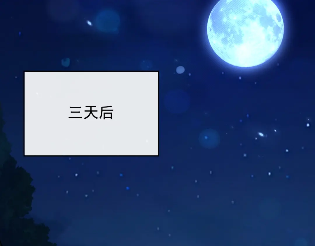 斧神：无敌之路 - 第012话 雷电异能 - 第27张图