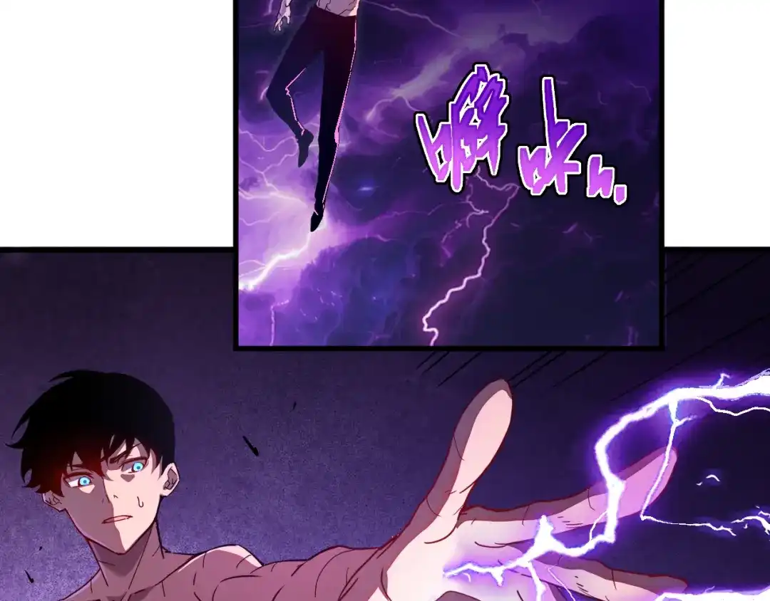 斧神：无敌之路 - 第012话 雷电异能 - 第53张图