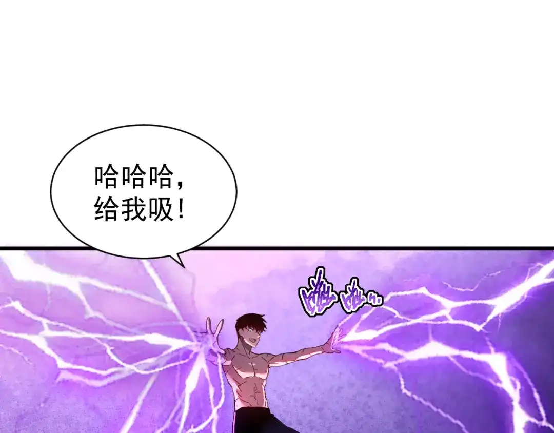 斧神：无敌之路 - 第012话 雷电异能 - 第60张图