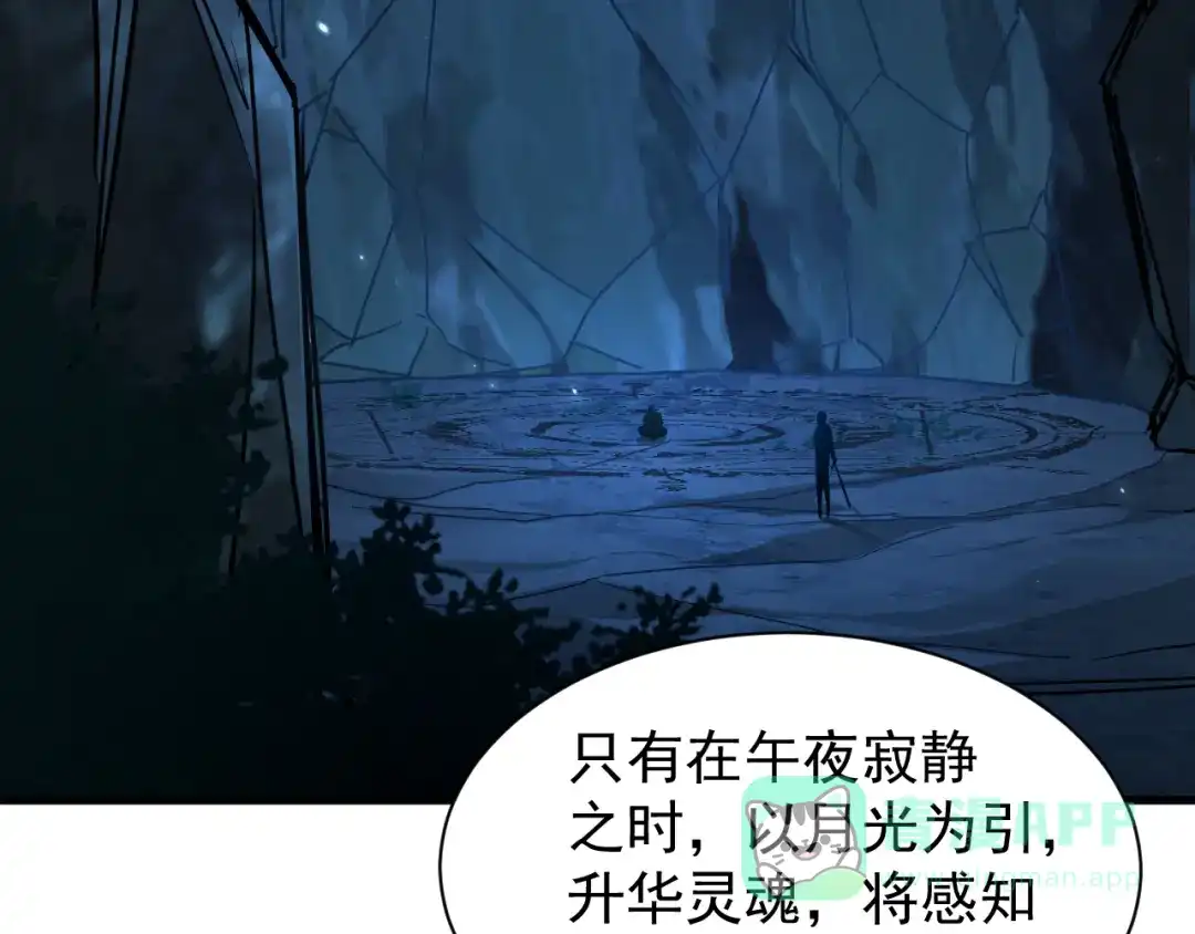 斧神：无敌之路 - 第012话 雷电异能 - 第31张图