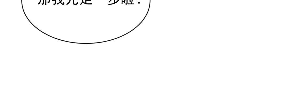 斧神：无敌之路 - 第012话 雷电异能 - 第128张图