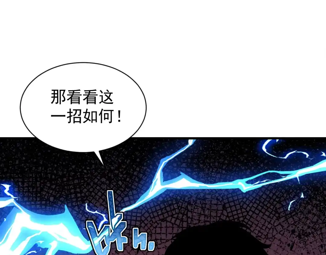 斧神：无敌之路 - 第012话 雷电异能 - 第93张图