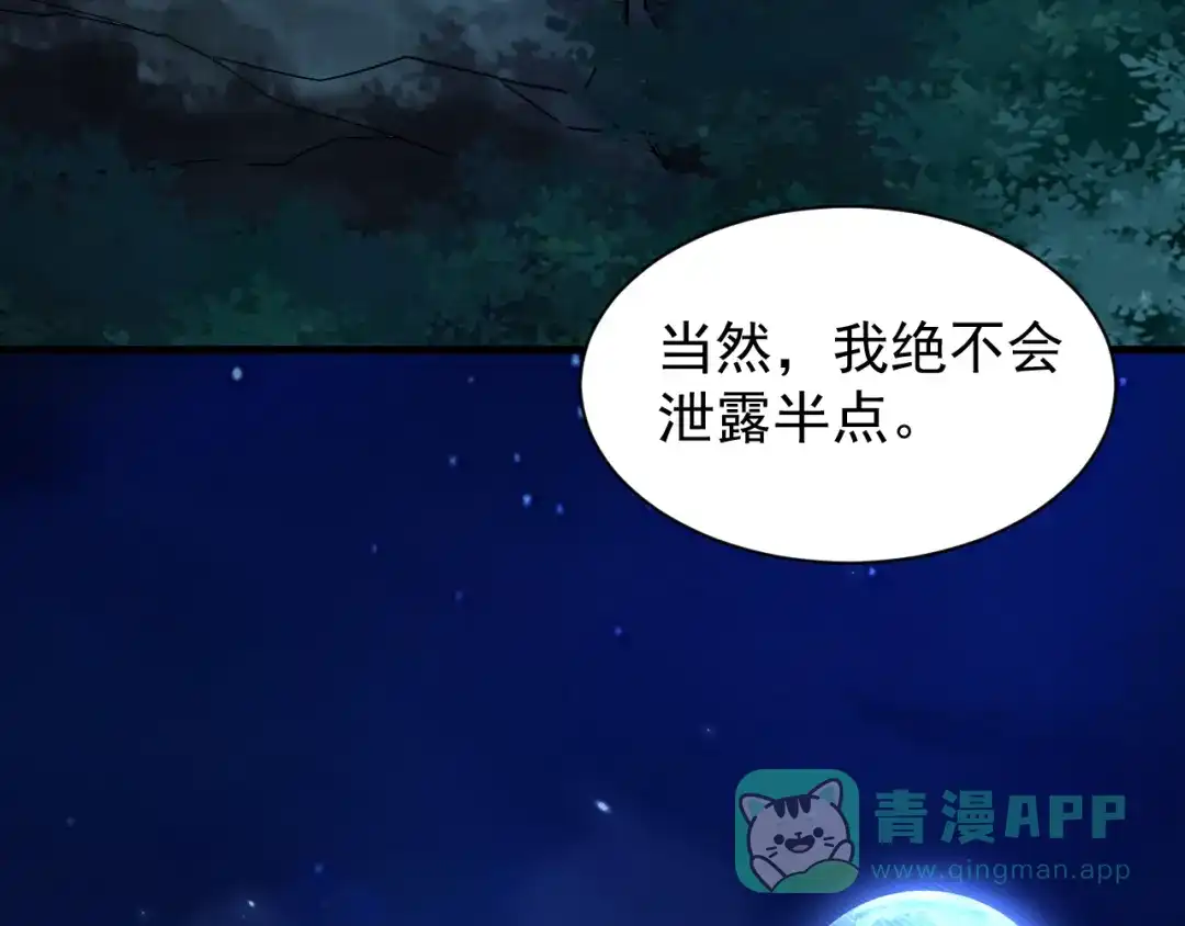 斧神：无敌之路 - 第012话 雷电异能 - 第26张图