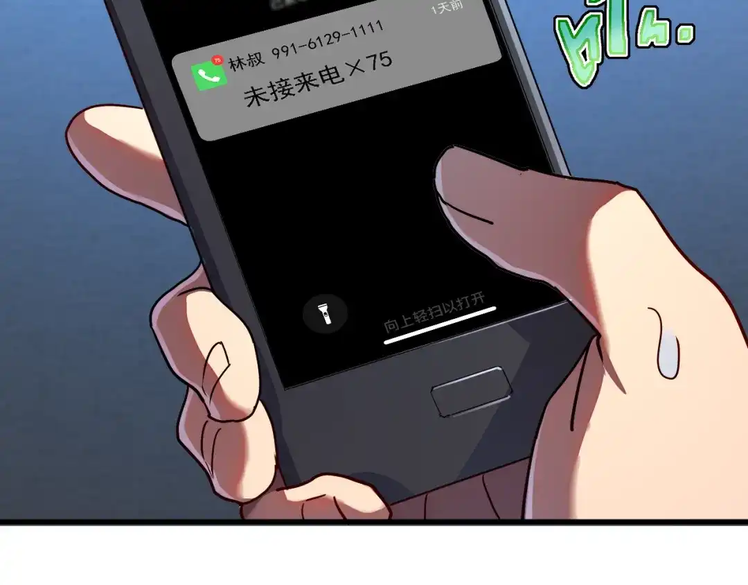 斧神：无敌之路 - 第013话 老罗阻路 - 第105张图