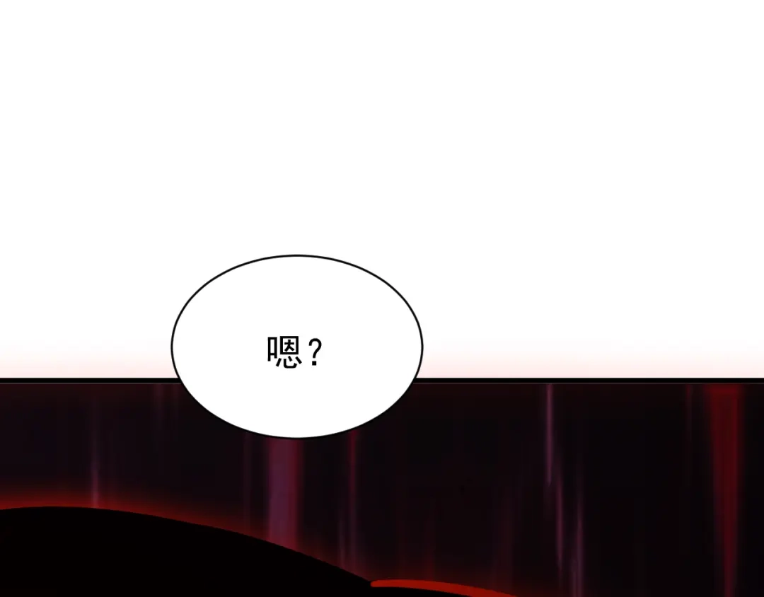 斧神：无敌之路 - 第013话 老罗阻路 - 第93张图