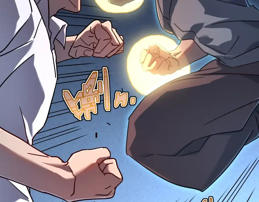 斧神：无敌之路 - 第013话 老罗阻路 - 第29张图