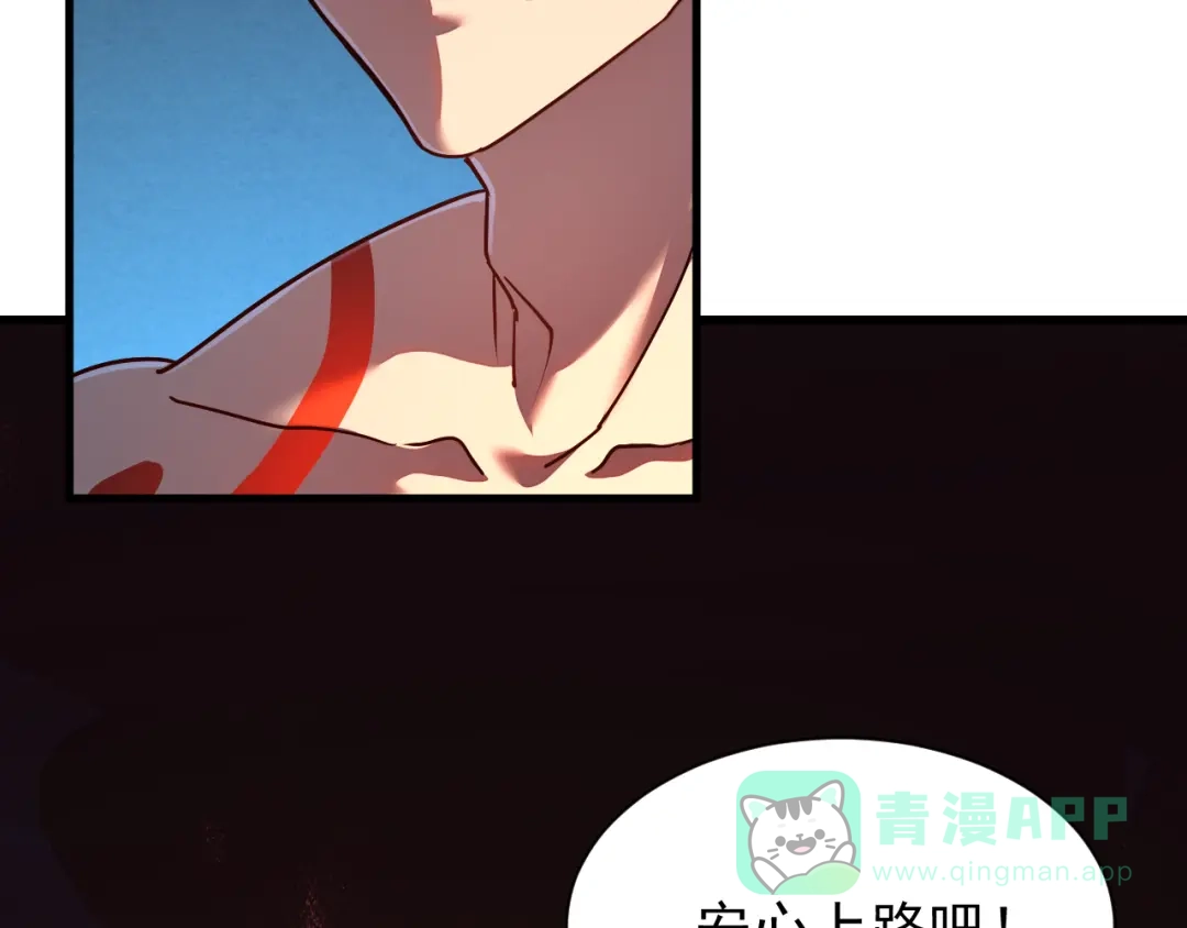 斧神：无敌之路 - 第013话 老罗阻路 - 第76张图