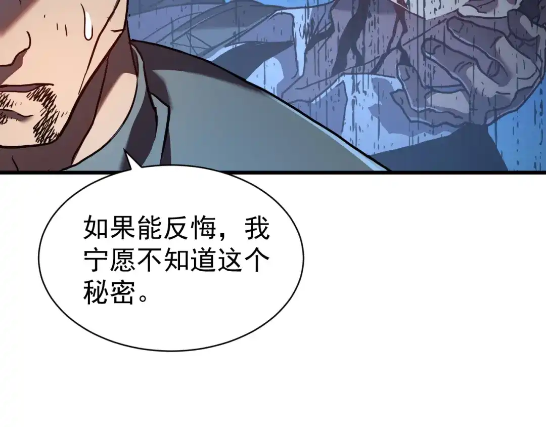 斧神：无敌之路 - 第013话 老罗阻路 - 第73张图
