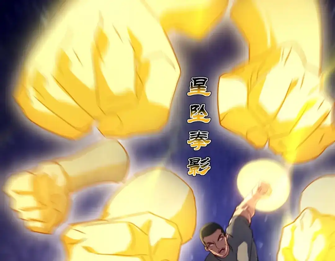 斧神：无敌之路 - 第013话 老罗阻路 - 第42张图