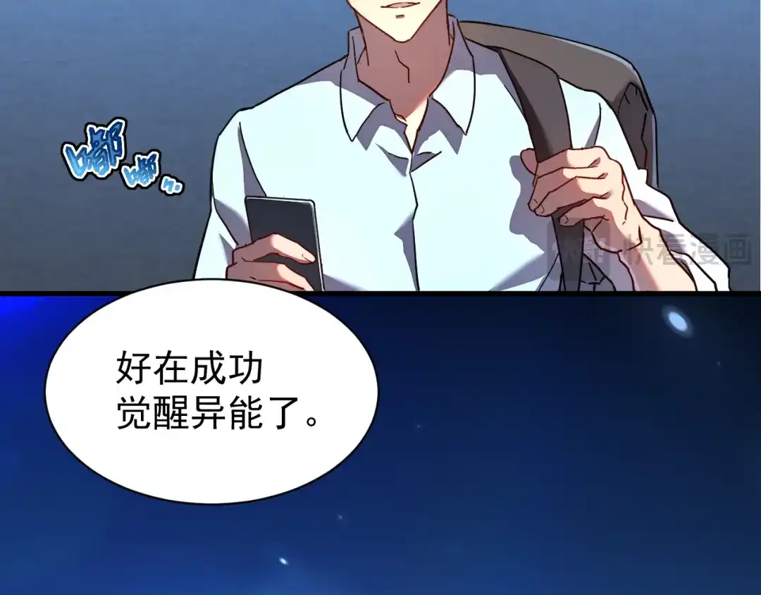 斧神：无敌之路 - 第013话 老罗阻路 - 第112张图