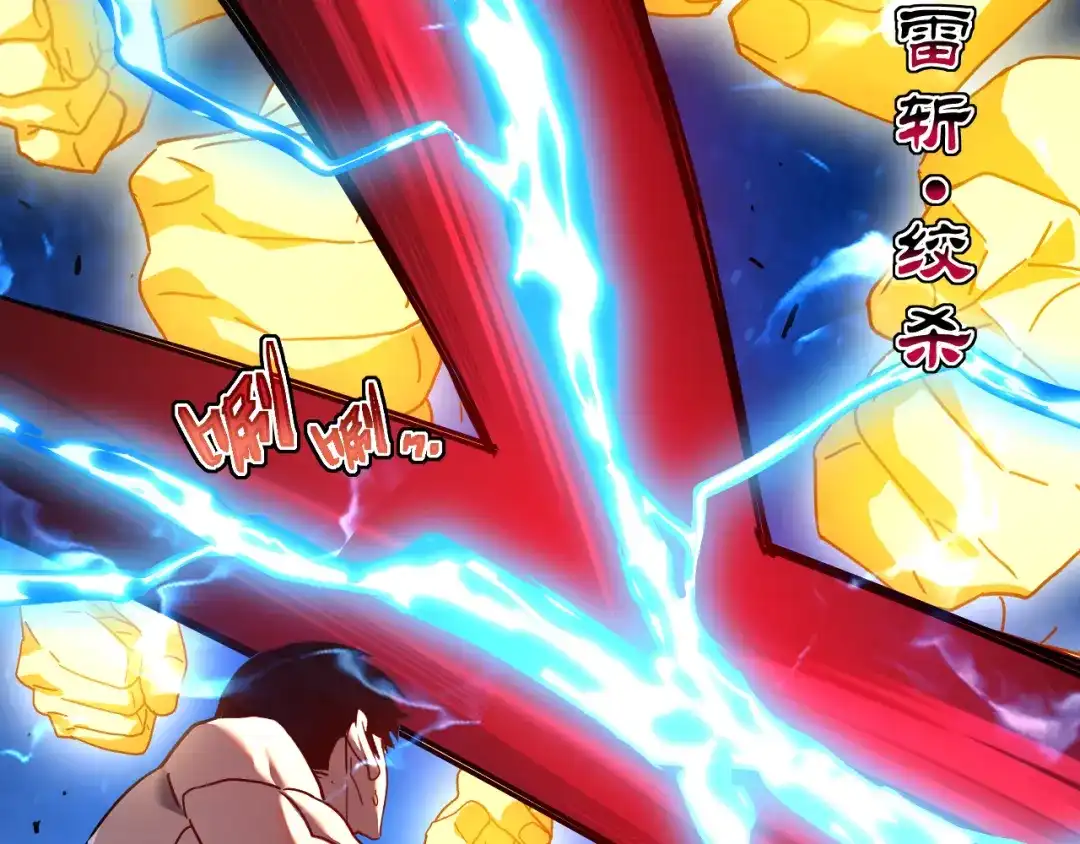 斧神：无敌之路 - 第013话 老罗阻路 - 第49张图