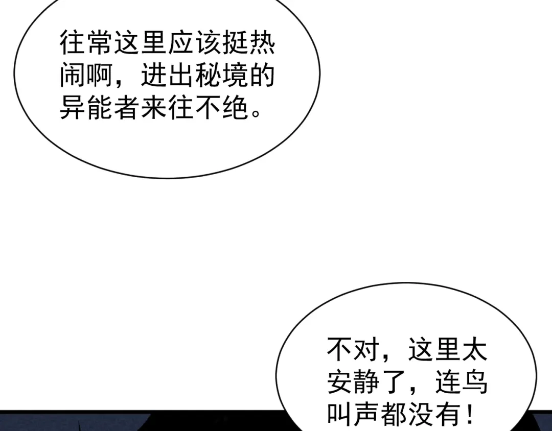 斧神：无敌之路 - 第013话 老罗阻路 - 第12张图