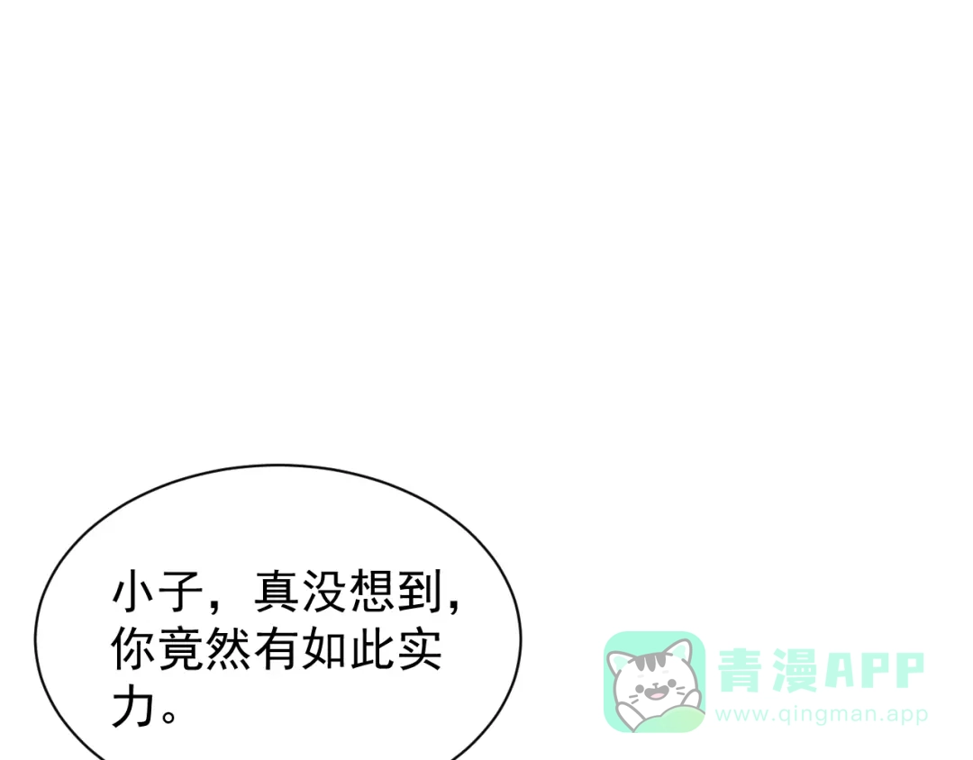 斧神：无敌之路 - 第013话 老罗阻路 - 第36张图