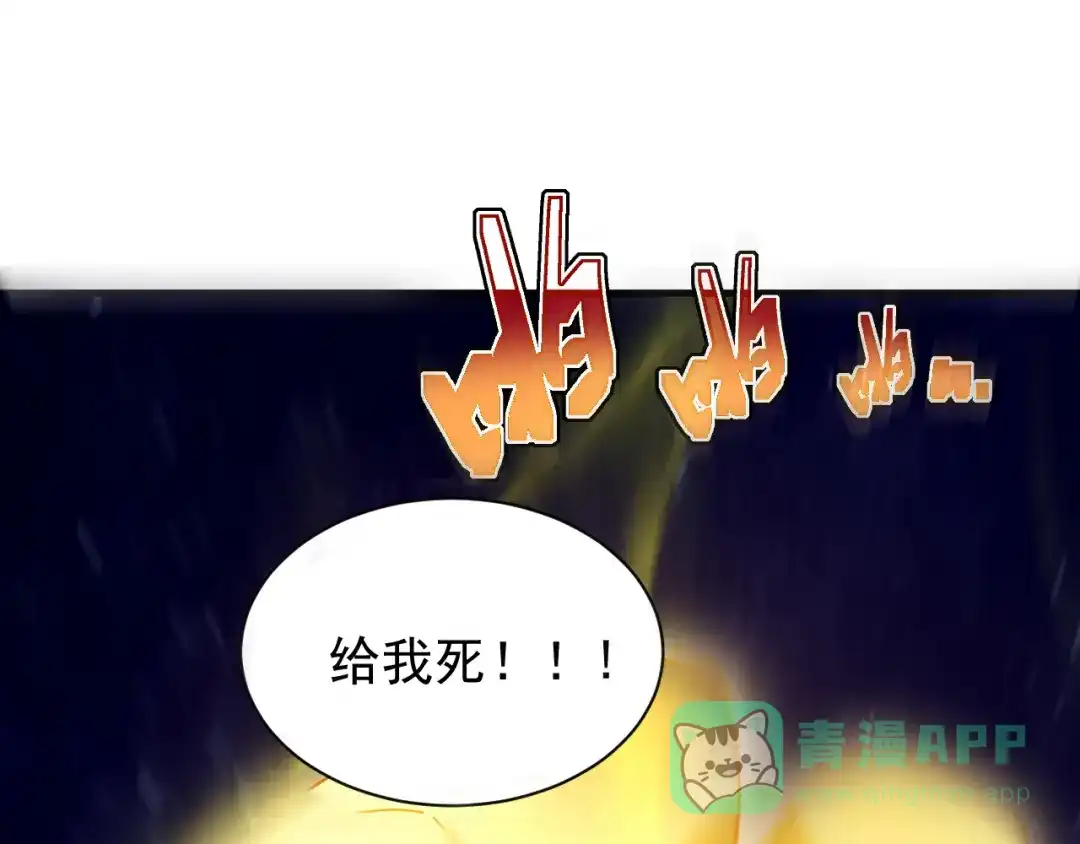 斧神：无敌之路 - 第013话 老罗阻路 - 第41张图