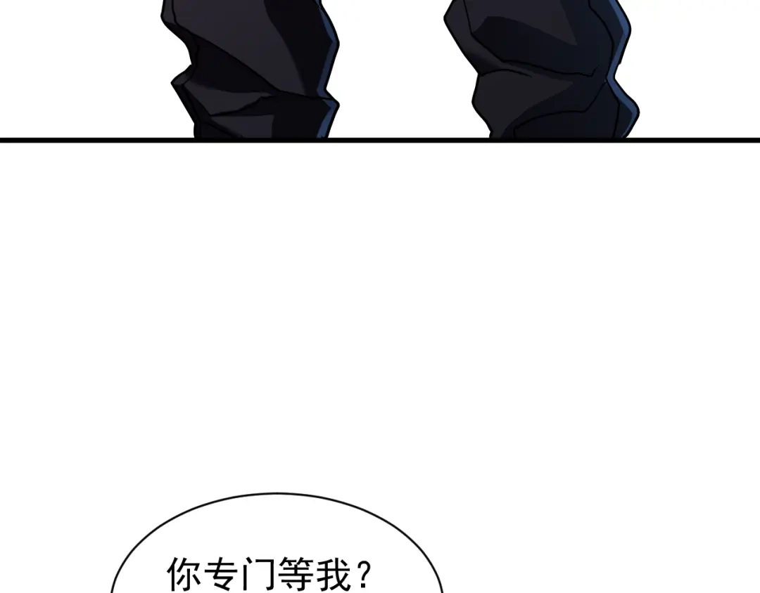 斧神：无敌之路 - 第013话 老罗阻路 - 第20张图