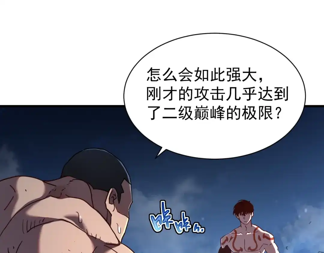 斧神：无敌之路 - 第013话 老罗阻路 - 第65张图