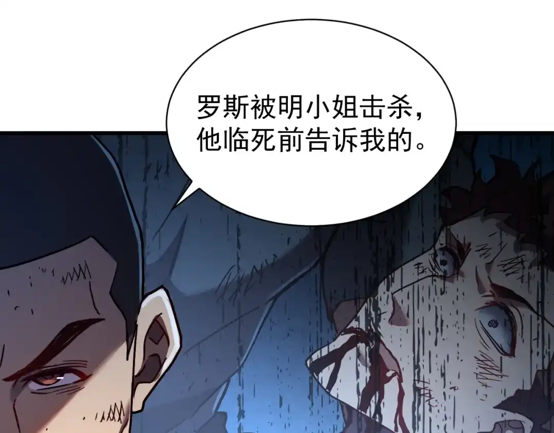 斧神：无敌之路 - 第013话 老罗阻路 - 第72张图