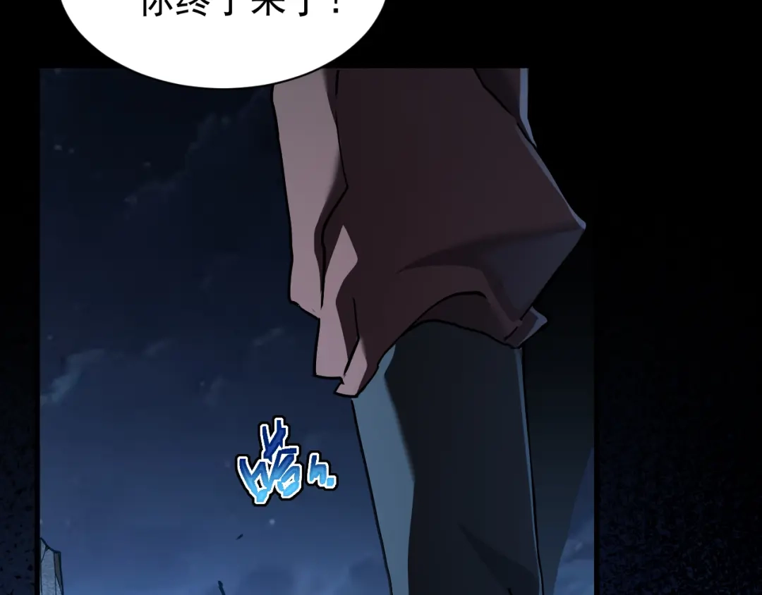 斧神：无敌之路 - 第013话 老罗阻路 - 第15张图