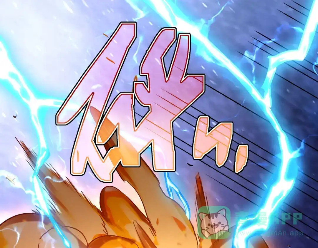 斧神：无敌之路 - 第013话 老罗阻路 - 第56张图