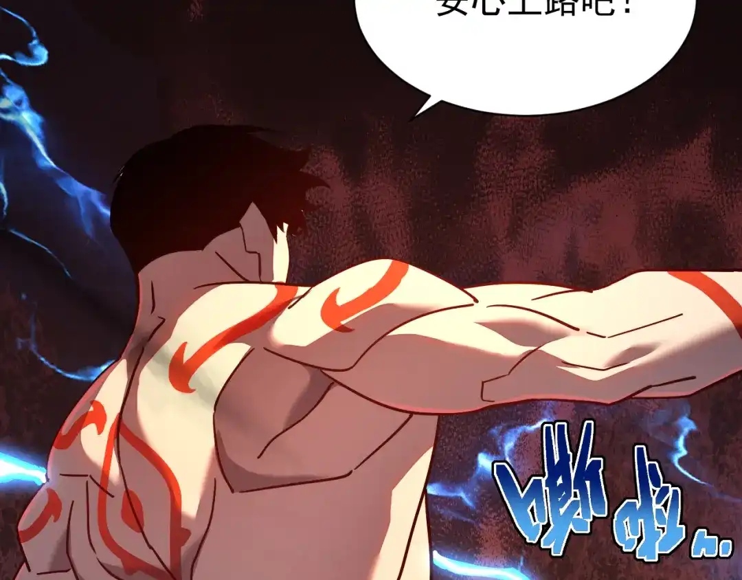 斧神：无敌之路 - 第013话 老罗阻路 - 第77张图