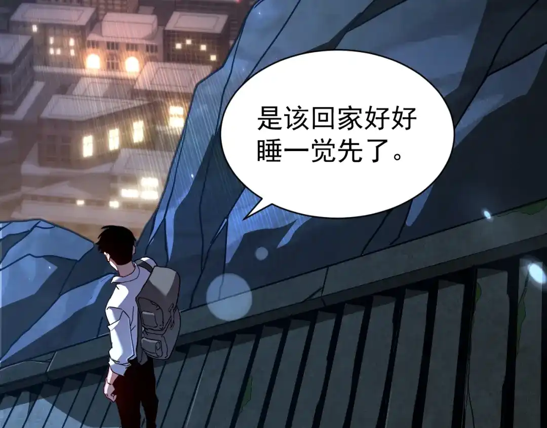 斧神：无敌之路 - 第013话 老罗阻路 - 第115张图