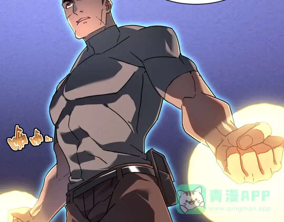 斧神：无敌之路 - 第013话 老罗阻路 - 第26张图