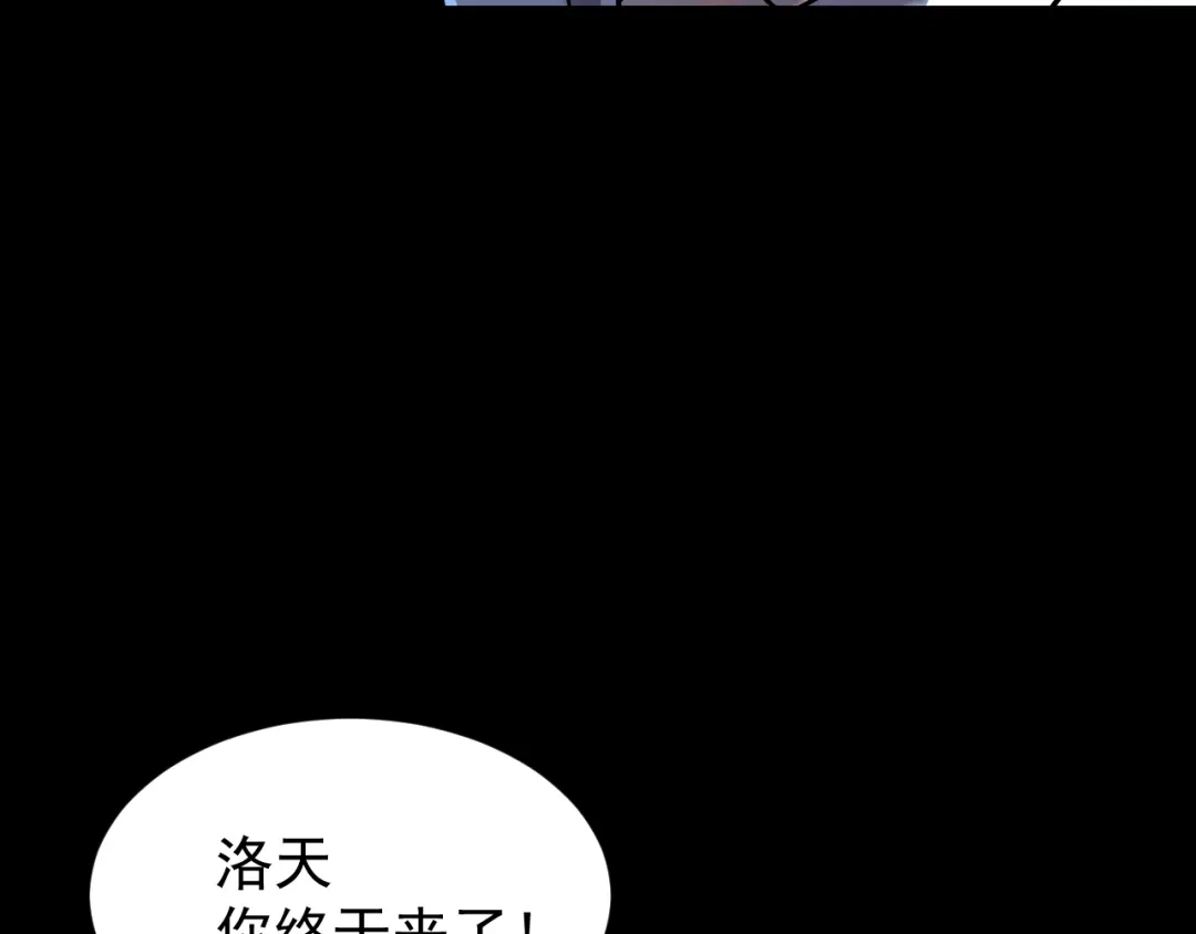 斧神：无敌之路 - 第013话 老罗阻路 - 第14张图