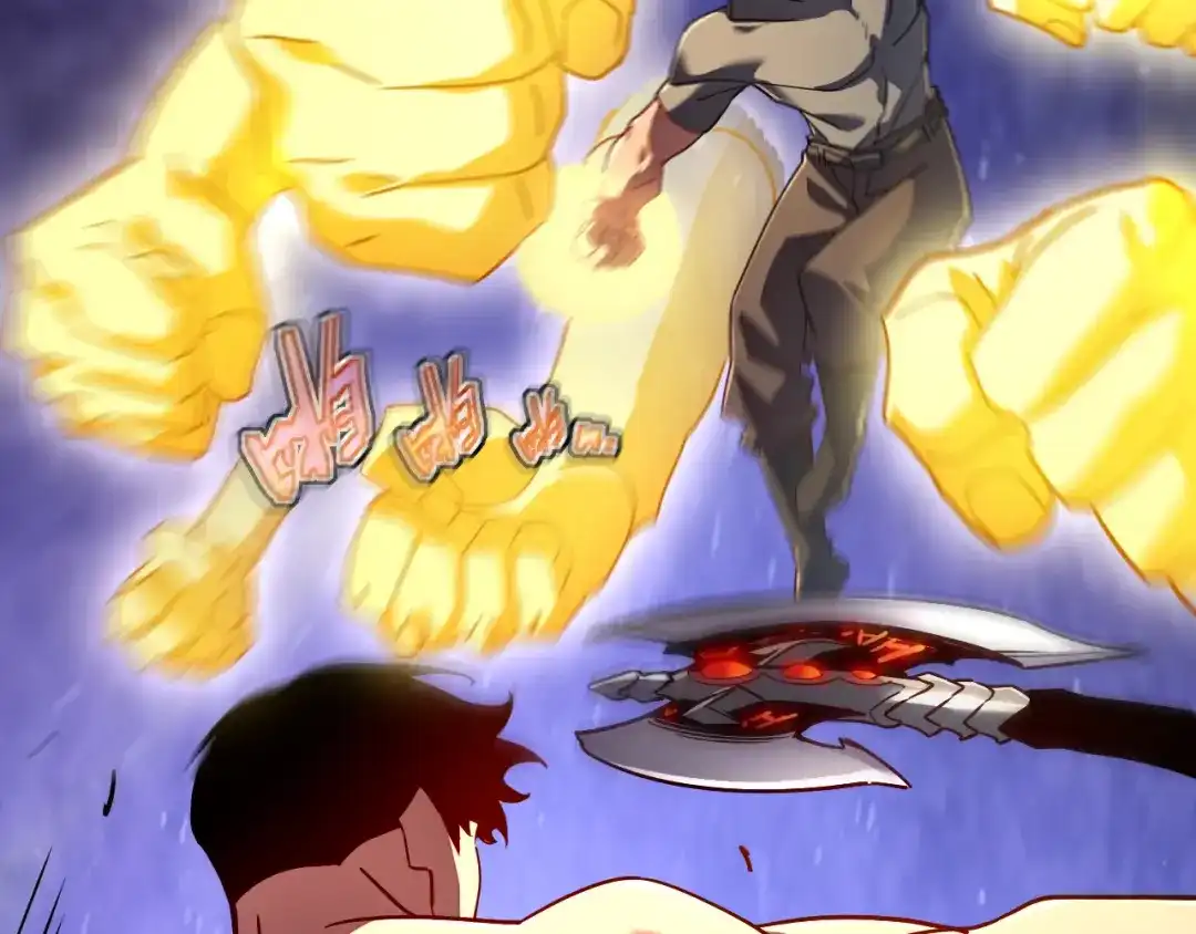 斧神：无敌之路 - 第013话 老罗阻路 - 第43张图