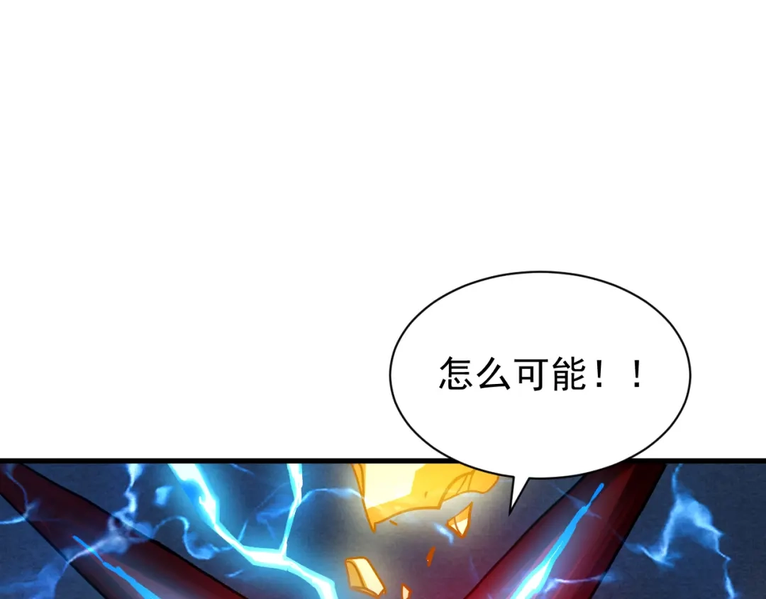 斧神：无敌之路 - 第013话 老罗阻路 - 第54张图