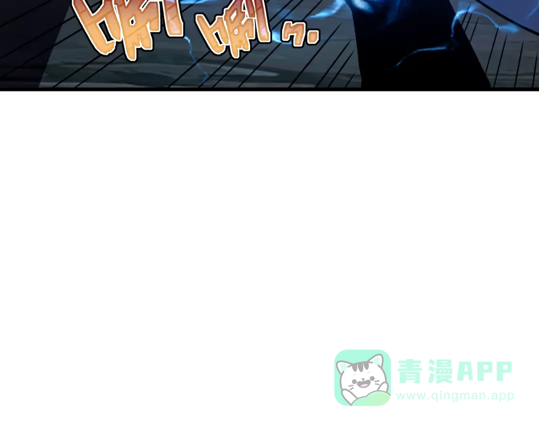 斧神：无敌之路 - 第013话 老罗阻路 - 第51张图