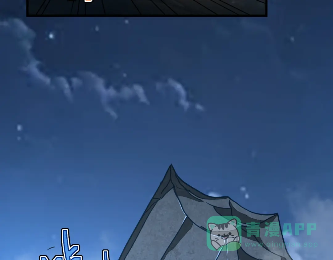 斧神：无敌之路 - 第013话 老罗阻路 - 第61张图