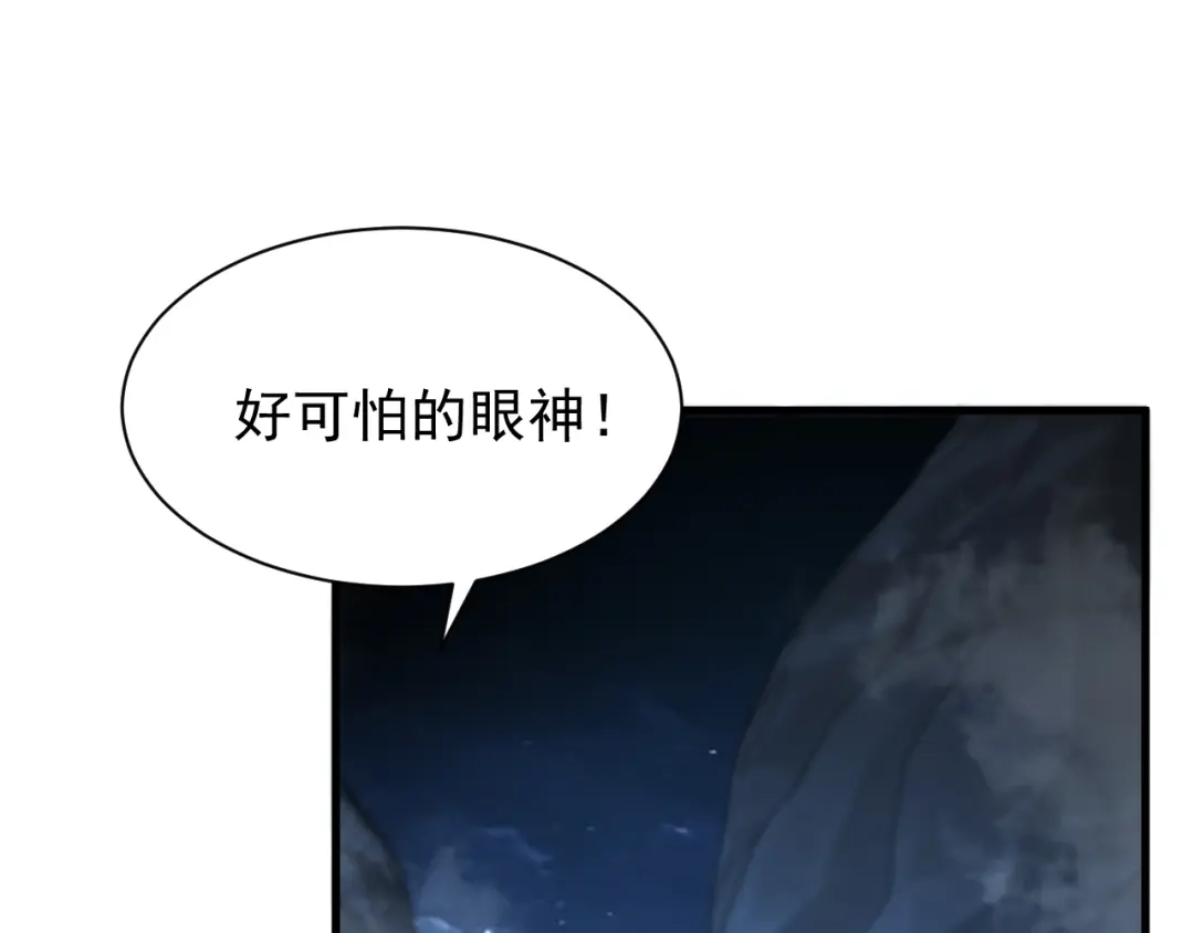 斧神：无敌之路 - 第013话 老罗阻路 - 第99张图