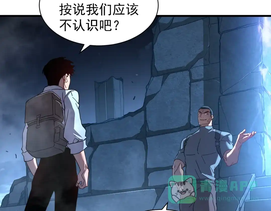 斧神：无敌之路 - 第013话 老罗阻路 - 第21张图