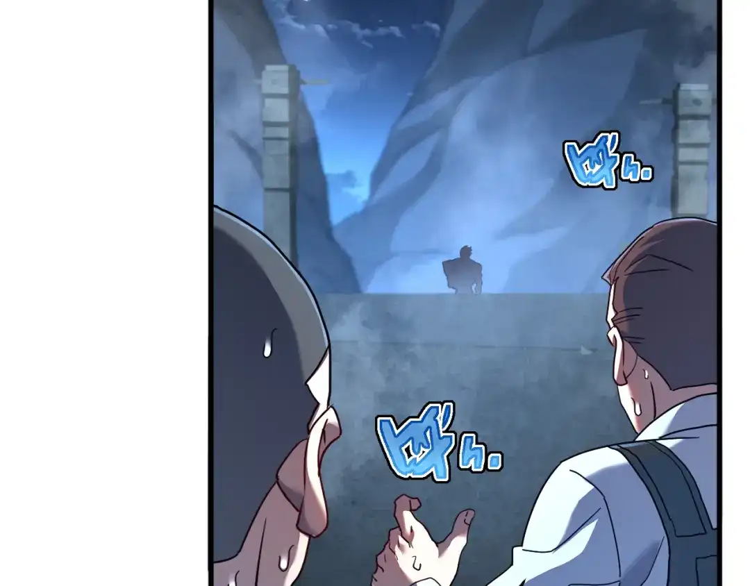 斧神：无敌之路 - 第013话 老罗阻路 - 第100张图