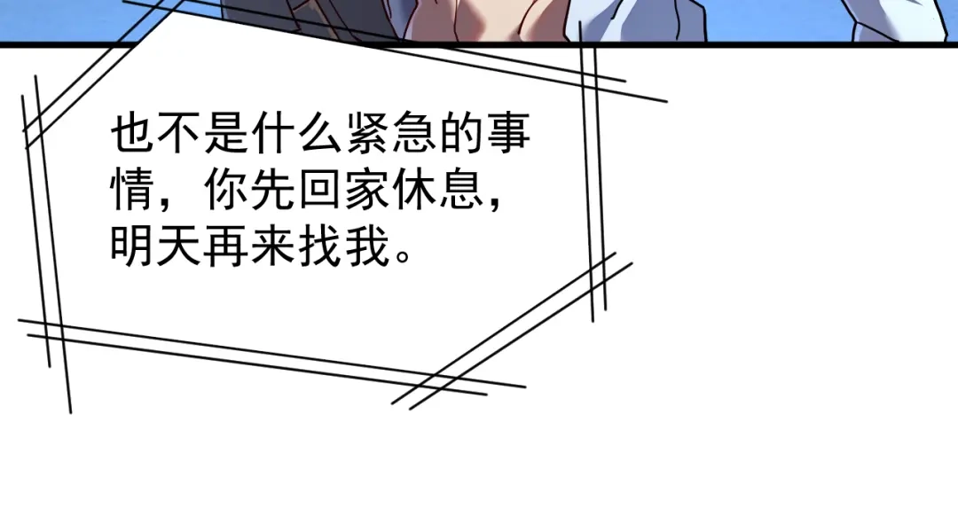 斧神：无敌之路 - 第013话 老罗阻路 - 第110张图