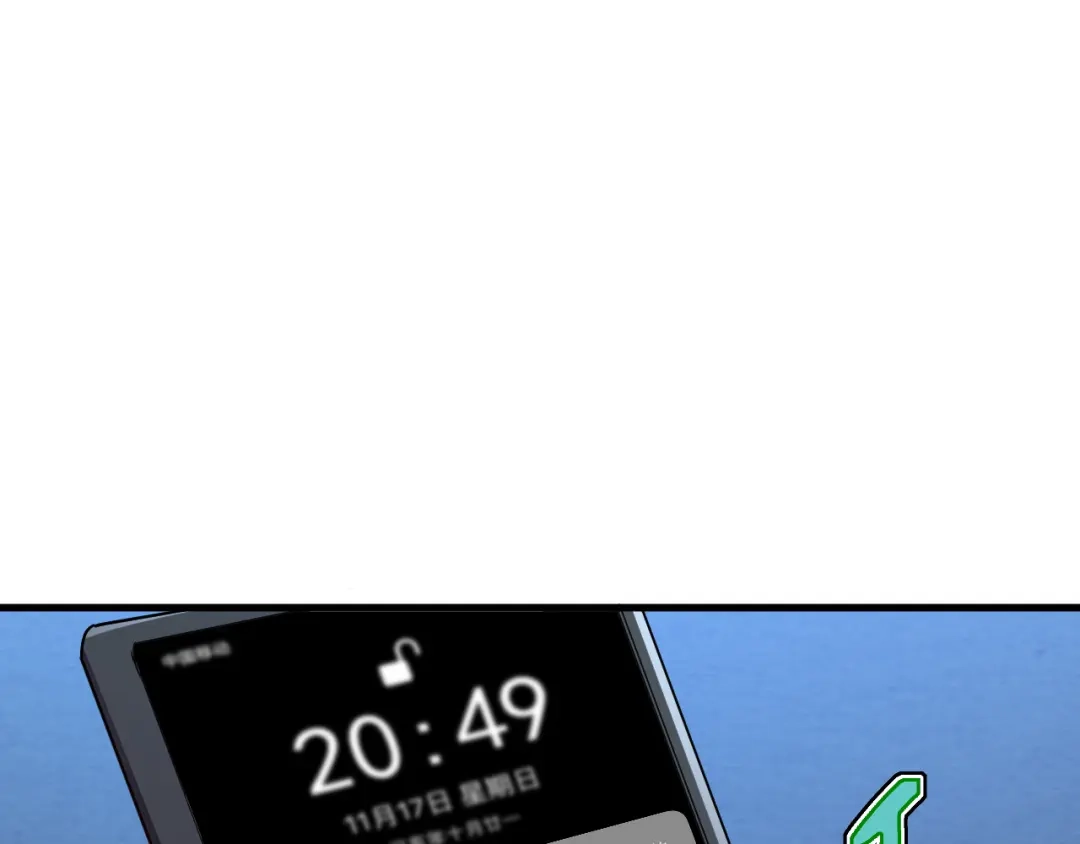 斧神：无敌之路 - 第013话 老罗阻路 - 第104张图