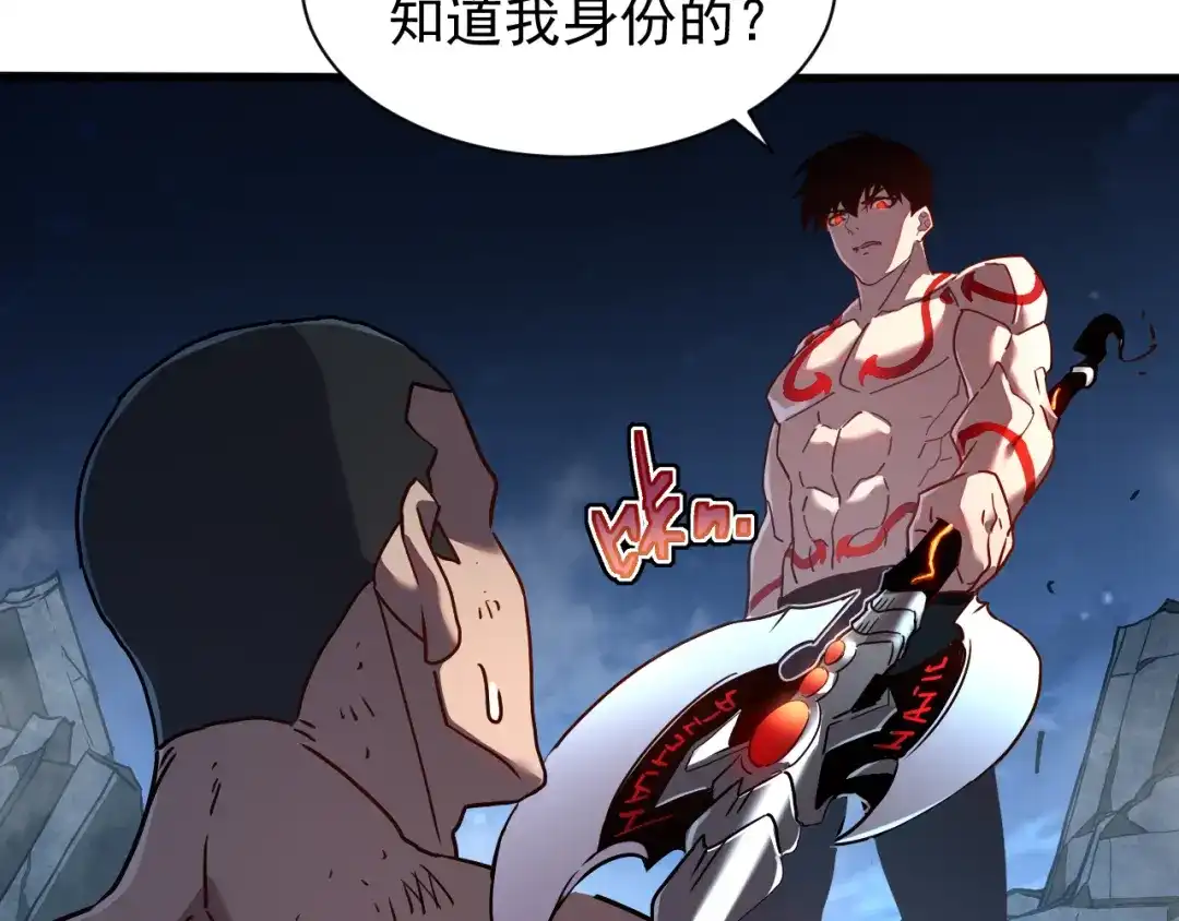 斧神：无敌之路 - 第013话 老罗阻路 - 第70张图