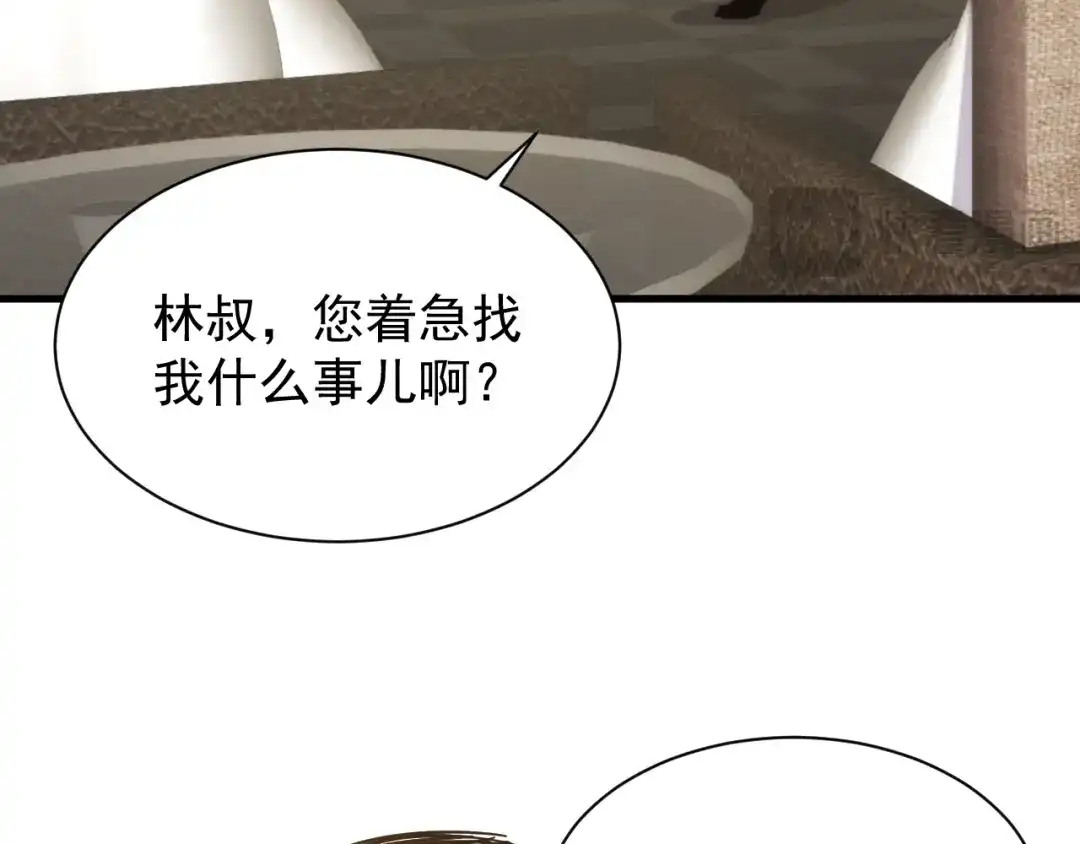 斧神：无敌之路 - 第014话 异能学院 - 第53张图